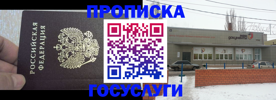 прописка иностранных граждан в Санкт-Петербурге