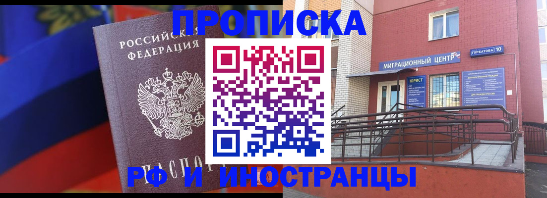 прописка в квартире в Санкт-Петербурге